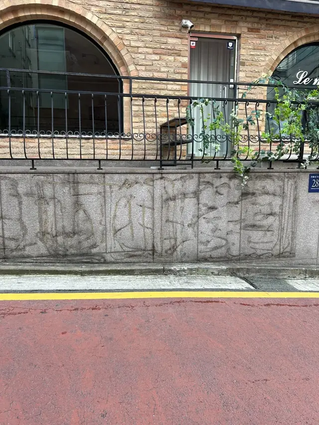 건물 하단 석재 벽 오염 시공 전 모습
